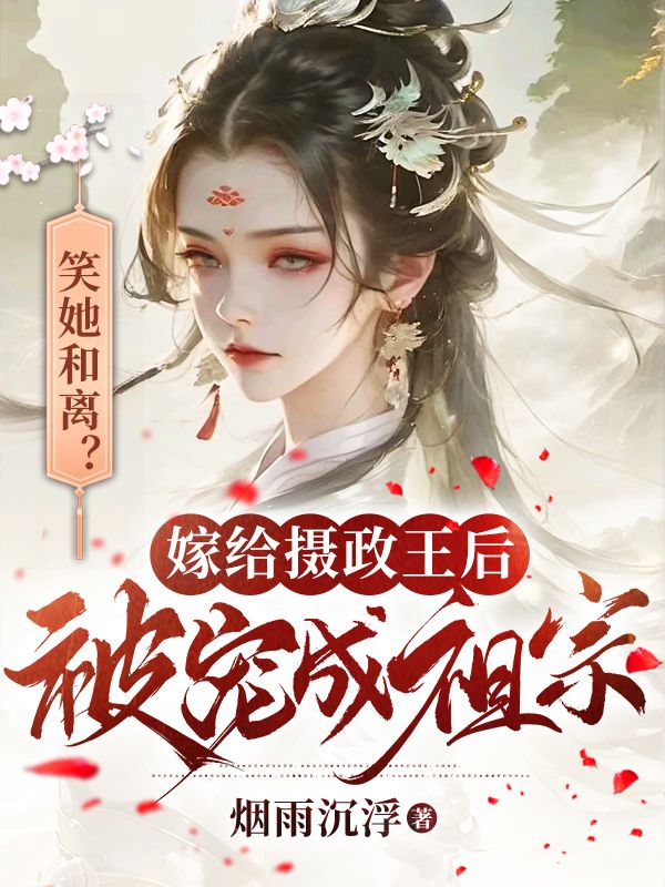 霍司寒池晚大结局封面