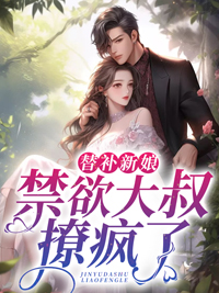 陈长安牧云瑶封面