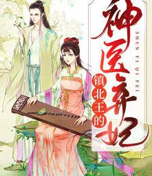 重生军少辣娇妻封面